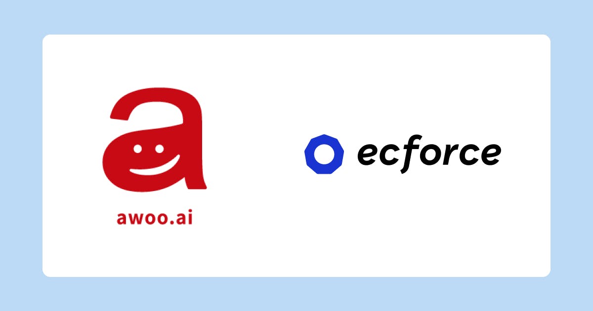 統合コマースプラットフォーム「ecforce」、AIマーケティングソリューション「awoo AI」とシステム連携及び業務提携を開始