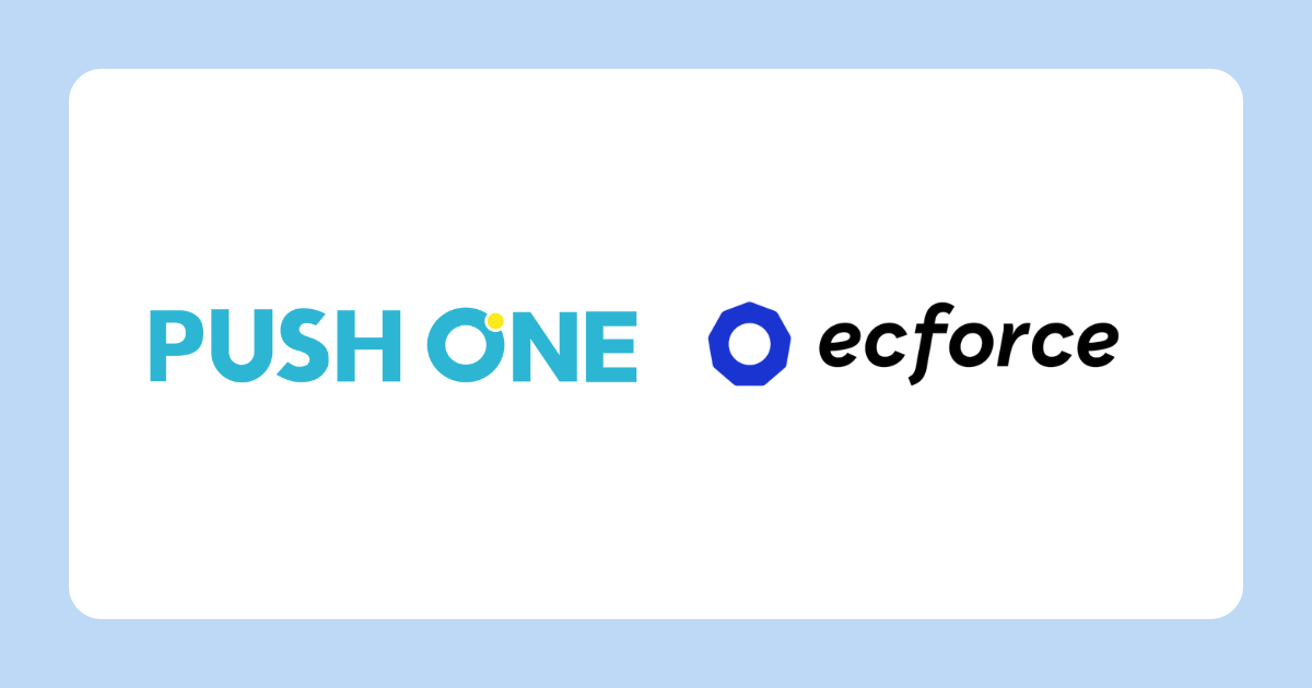 統合コマースプラットフォーム「ecforce」、WEBプッシュ通知サービス「PUSH ONE」とシステム連携を開始 〜10ショップ限定で「ecforce連携開始キャンペーン」を実施〜