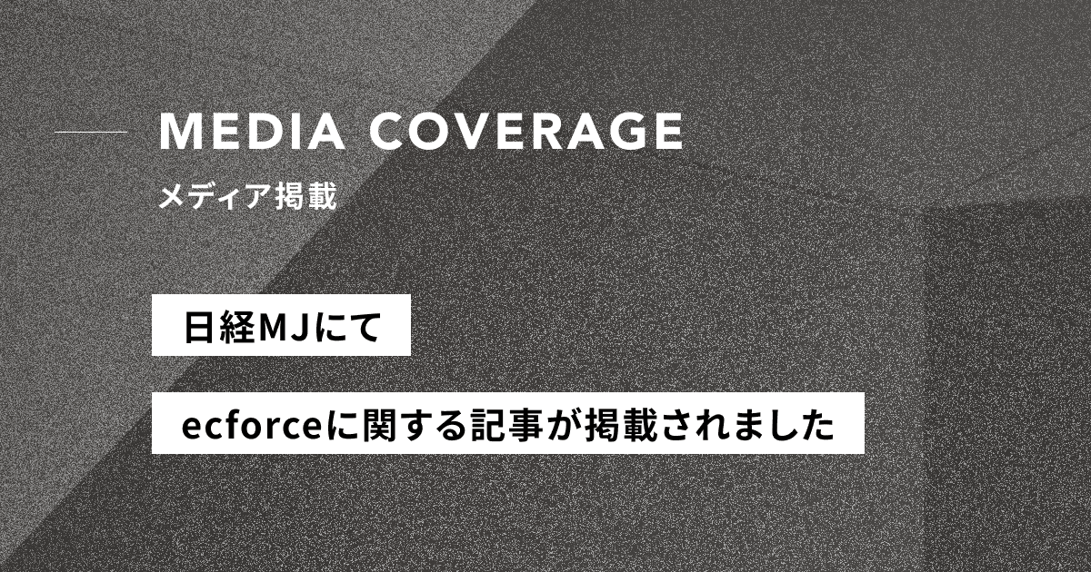 【メディア掲載】日経MJにて「THE [　] STORE」に関する記事が掲載されました