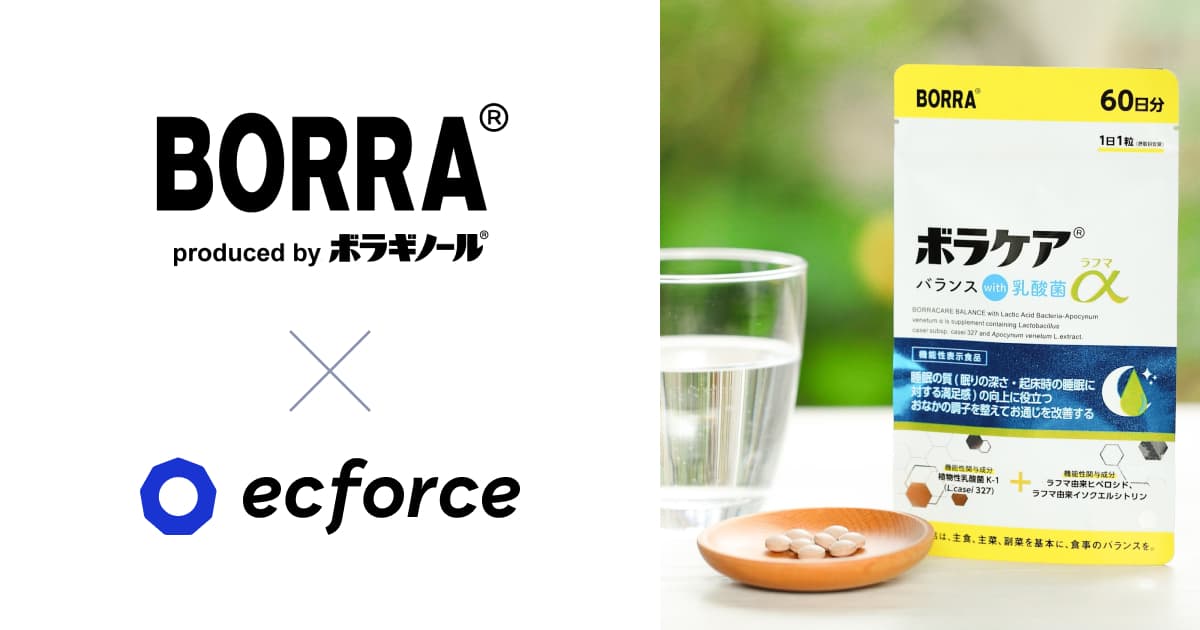 創業200年超の製薬メーカー「天藤製薬」、AIコマースプラットフォーム「ecforce」導入により業務効率とデータ分析の精度が大幅に向上